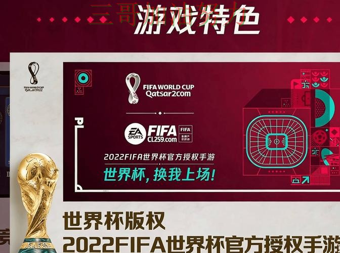 世界杯买球网站全面评测总结:靠谱吗关键点解析(FIFA World Cup 2026) 世界杯买球网站全面评测总结:靠谱吗关键点解析(FIFA World Cup 2026)